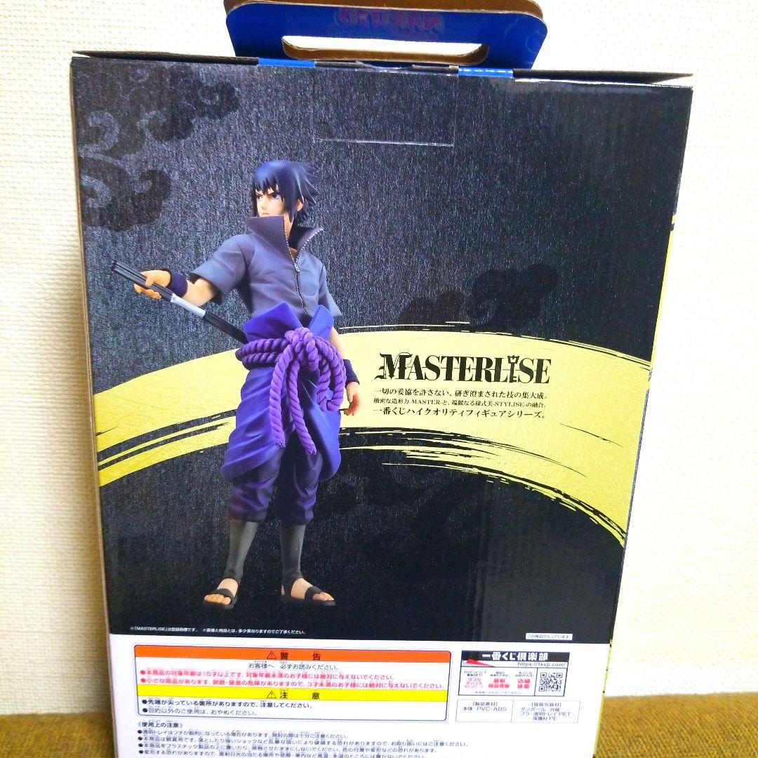 一番くじナルトB賞うちはサスケ開封品です！