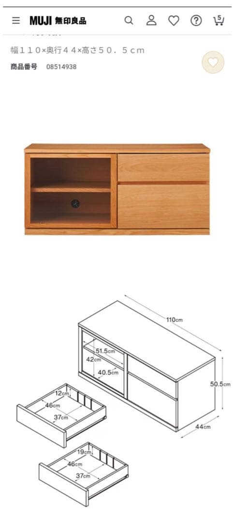 ■送料込■無印良品 木製テレビラック 110 オーク材 棚収納 木製家具 TV台