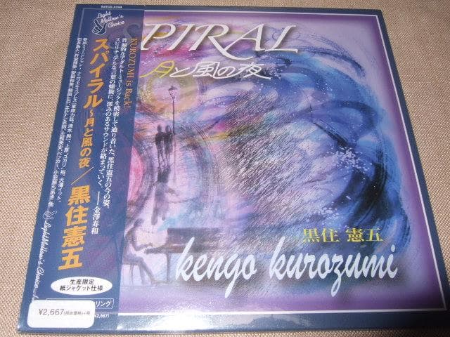 黒住憲五,新品未開封,AOR,紙ジャケ,シティポップ