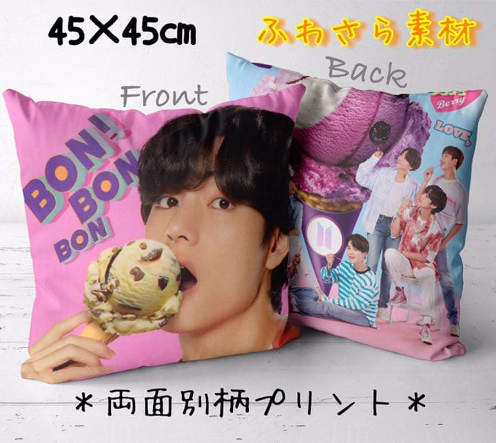 BTS テテ クッションカバー 45 ふわさら 別柄