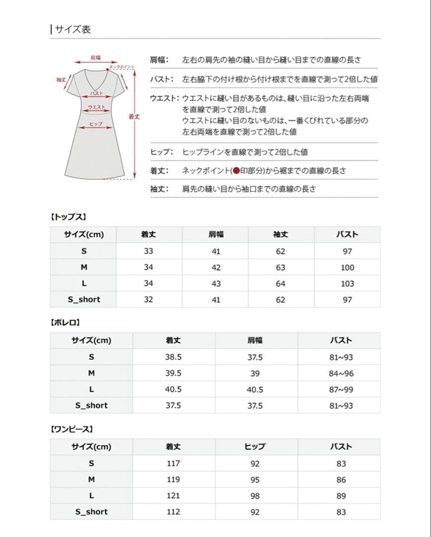 alto 3点セットフリルボレロドレス
