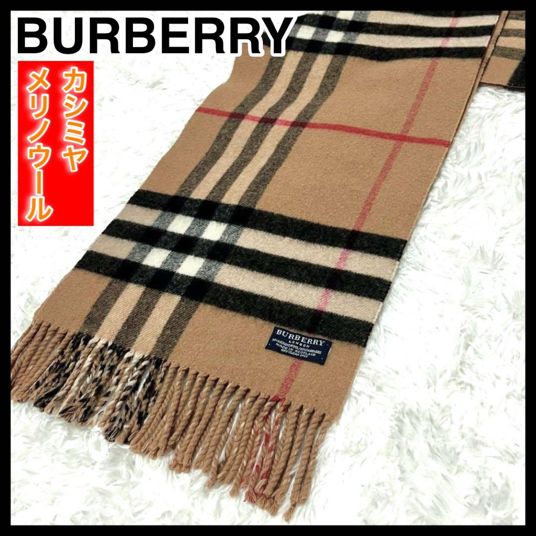 名作✨良品✨バーバリー ロンドン マフラー　メガチェック　カシミヤ　メリノウール