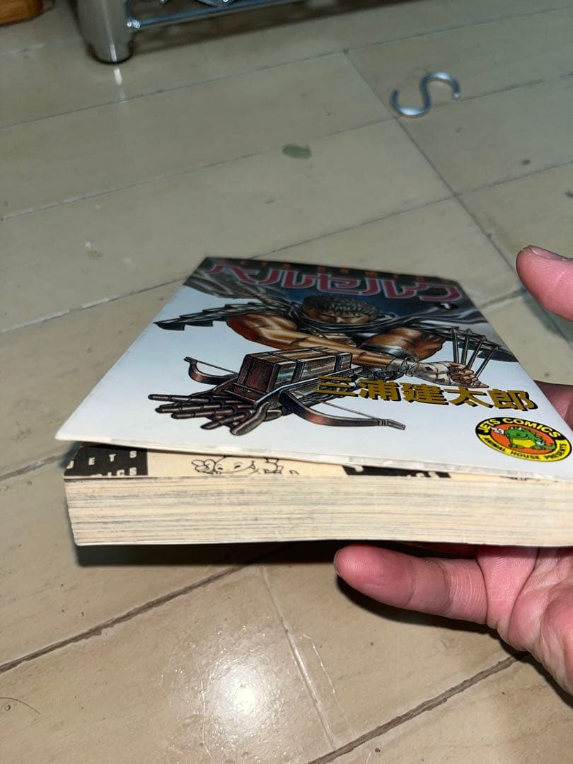 ベルセルク 1巻 初版