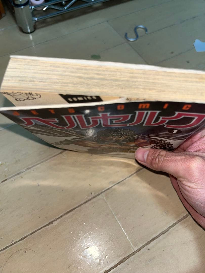 ベルセルク 1巻 初版