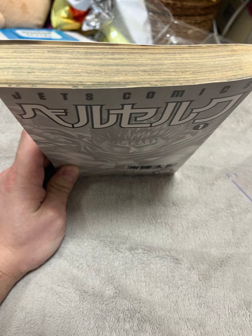 ベルセルク 1巻 初版