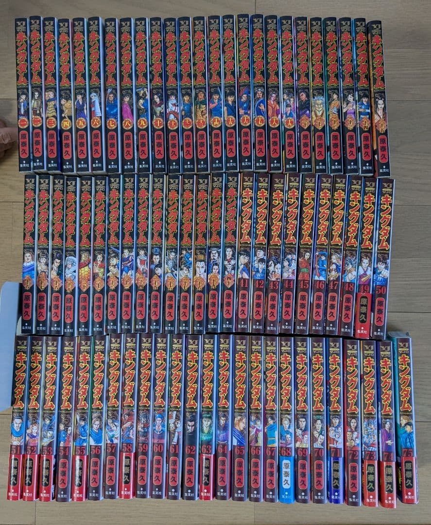 【良品】キングダム　１巻ー75巻【セット】