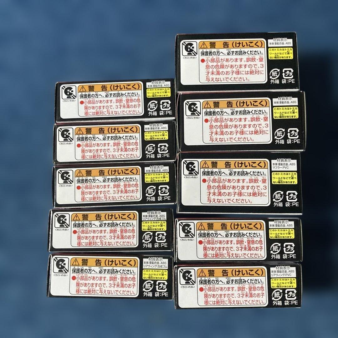 トミカカーズ10点セット