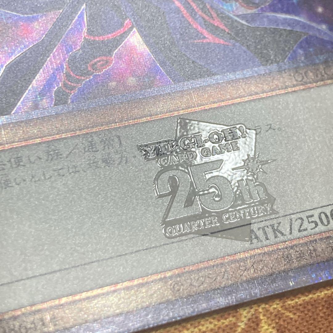 か*ん様 【300円〜】美品級 希少 2025年 5つ目 ブラックマジシャン 2