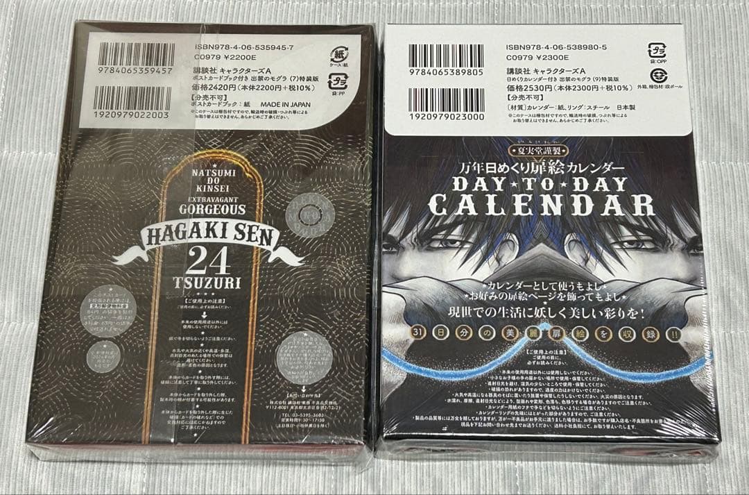 【新品】出禁のモグラ(7)＆（9）特装版 2点セット