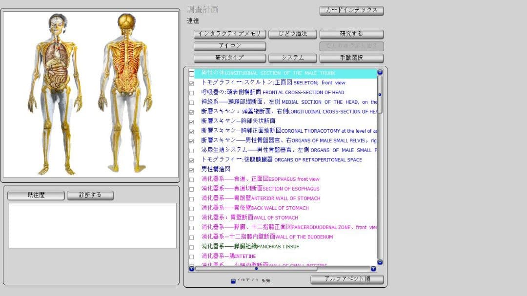 波動測定器 18D CELL NLS 2025 PC& Office2019付