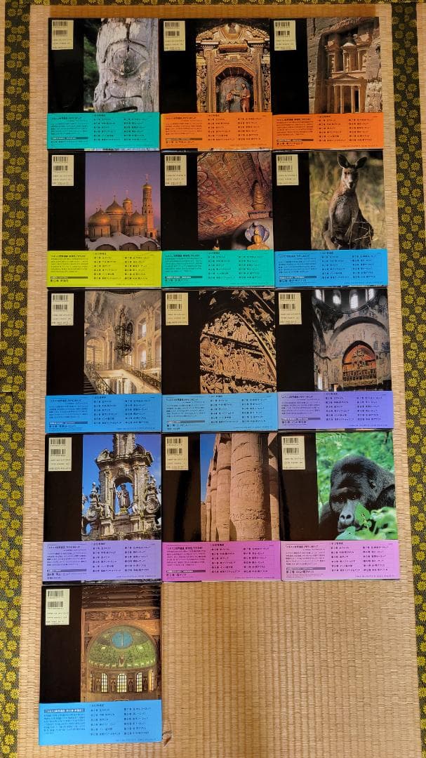 「ユネスコ世界遺産」全13巻　講談社