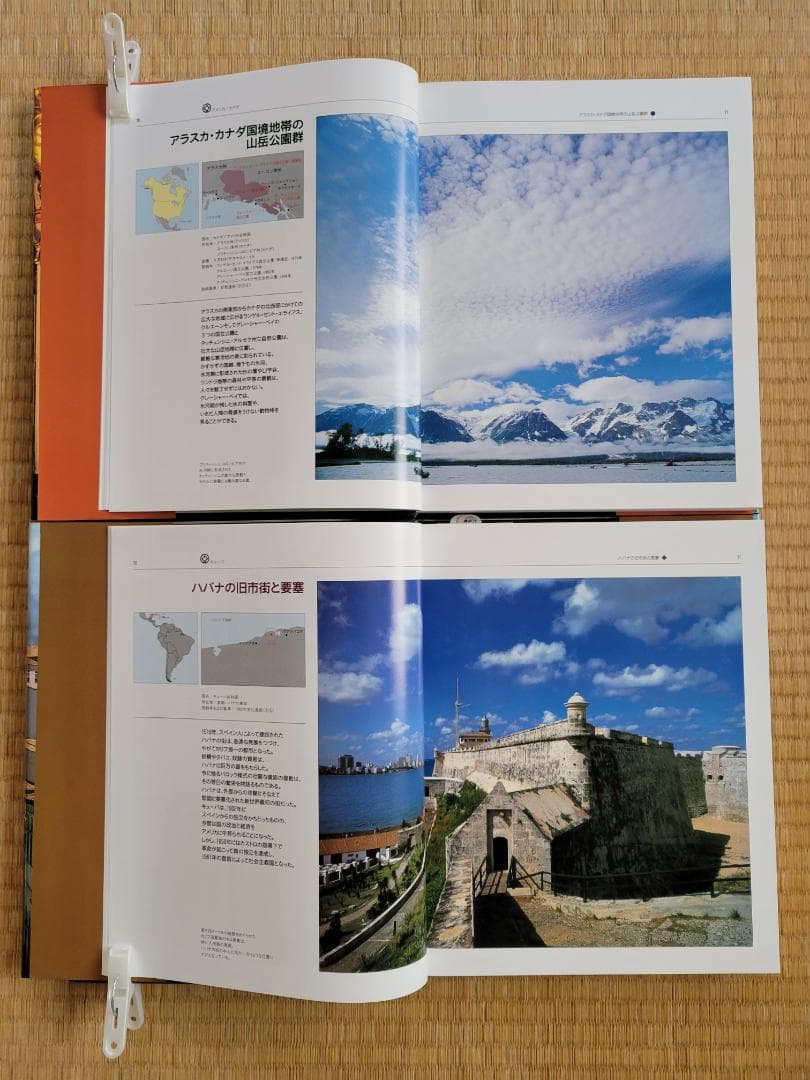 「ユネスコ世界遺産」全13巻　講談社