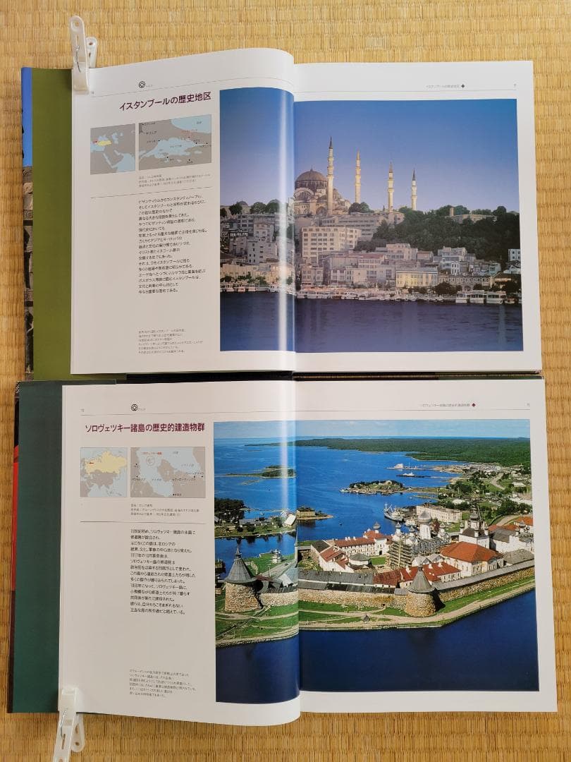 「ユネスコ世界遺産」全13巻　講談社