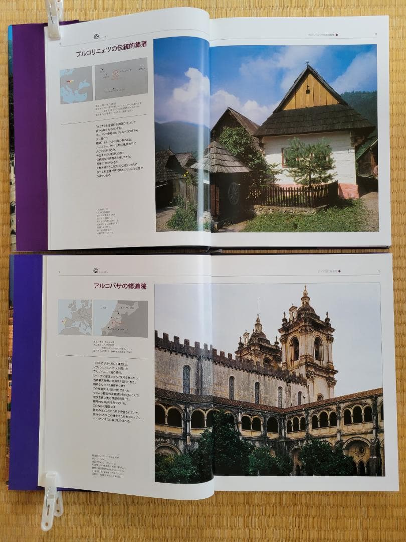 「ユネスコ世界遺産」全13巻　講談社