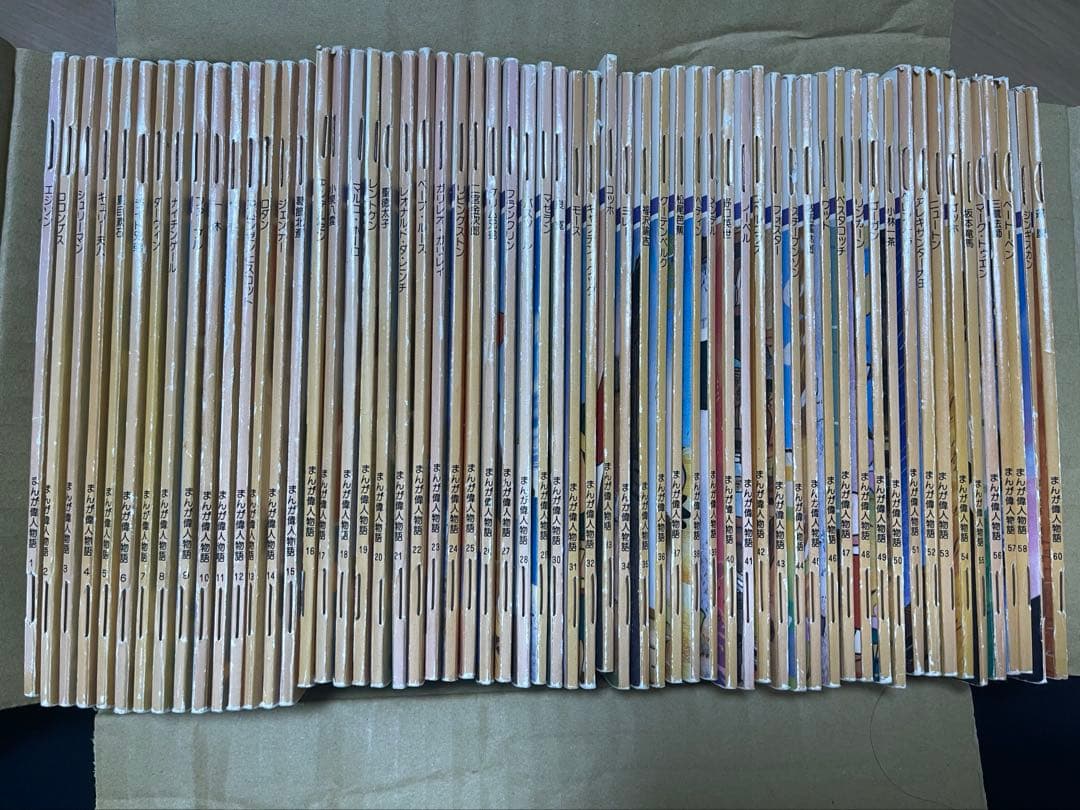 まんが偉人物語　全60巻