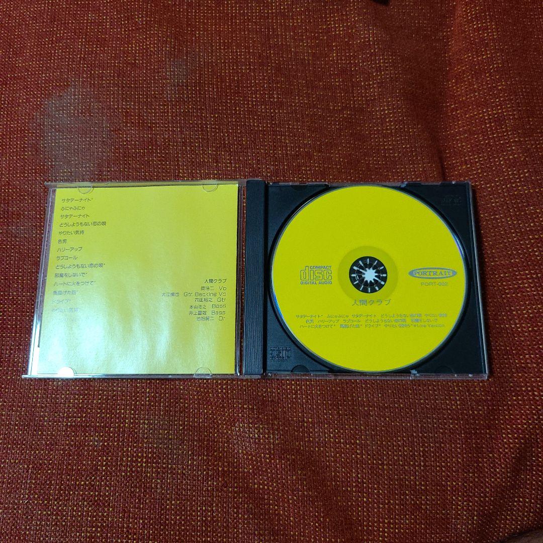 人間クラブ　CD　ポートレートレコード