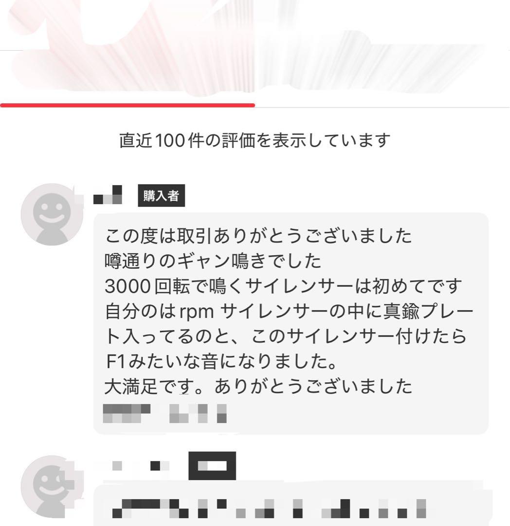 ワルツ機械用ステンレス激鳴きバッフル 激鳴きインナーサイレンサー