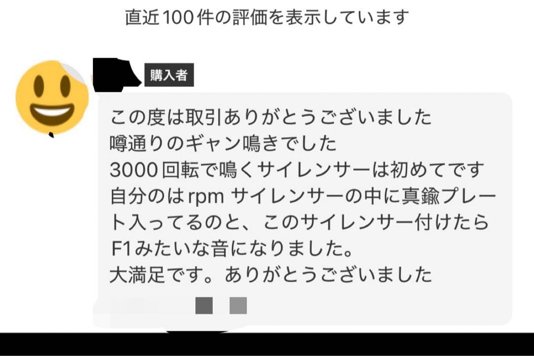 ワルツ機械用ステンレス激鳴きバッフル 激鳴きインナーサイレンサー