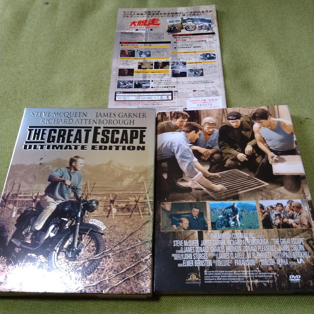 大脱走 DVD-BOX アルティメット エディション スティーブ・マックイーン