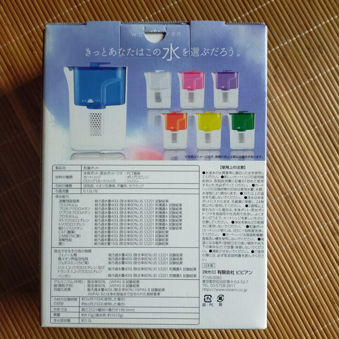 ガイアの水　和蓮ポット　浄水器　新品