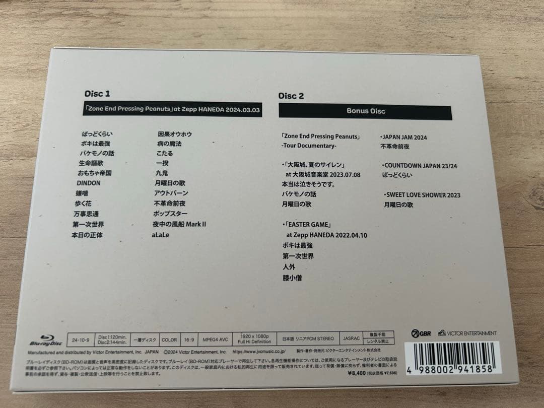 NEE 初回限定盤+グッズ