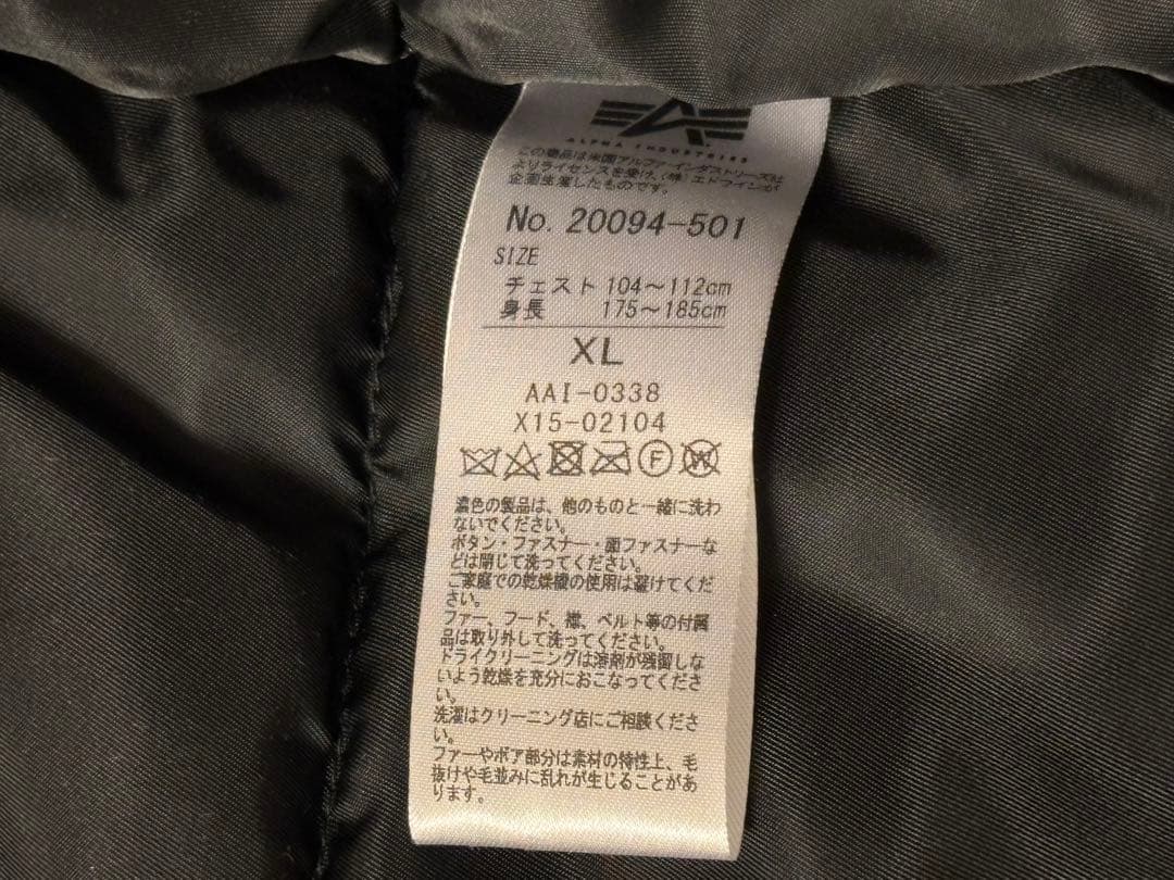 試着のみ美品　ALPHA アルファインダストリーズn3b ブラック
