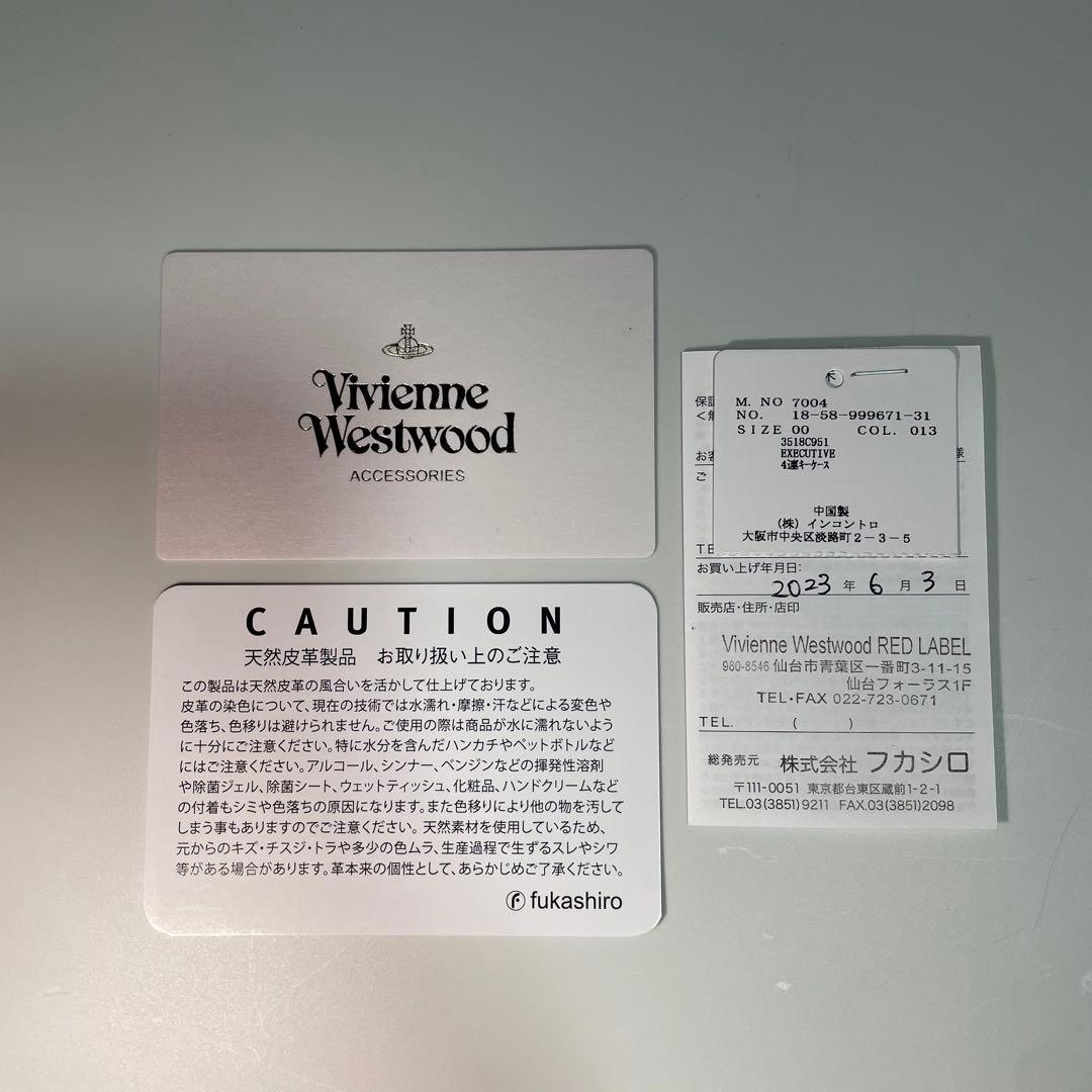 【新品】Vivienne Westwood 4連キーケース