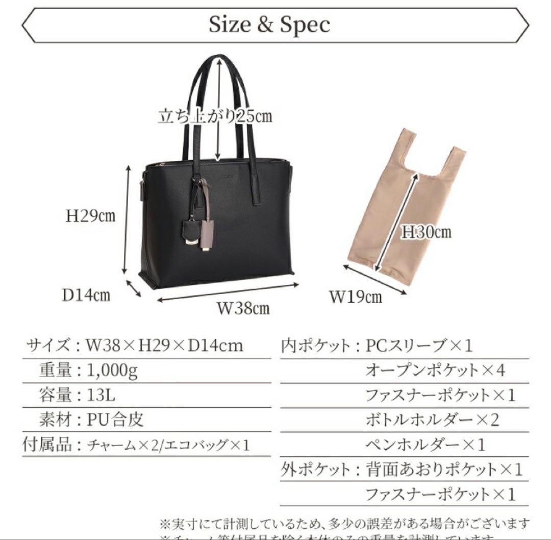 Jewelna Rose OLバッグ・セレム 横型トートバッグ A4グレージュ