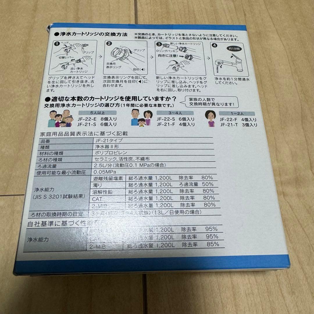 INAX 交換用浄水カートリッジJF-21 5本 未使用 正規品