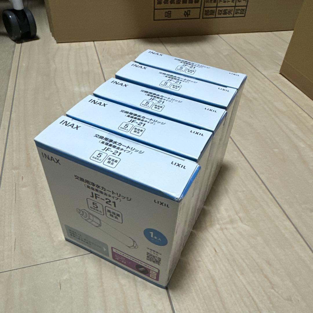 INAX 交換用浄水カートリッジJF-21 5本 未使用 正規品