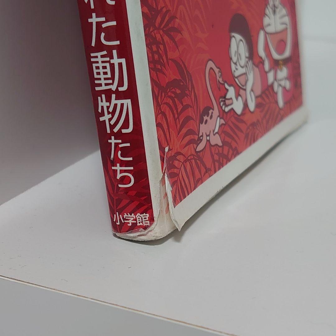 【26冊セット】ドラえもん　科学14冊　社会7冊　探求5冊