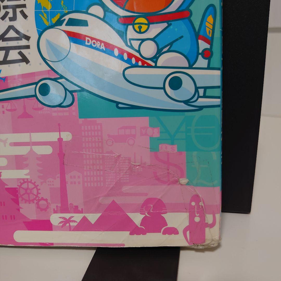 【26冊セット】ドラえもん　科学14冊　社会7冊　探求5冊