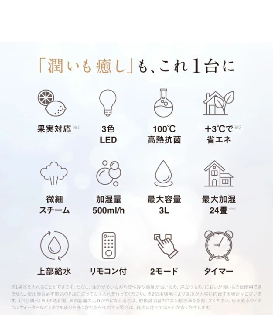 加湿器 URURA スチーム式 500ml/h 3L　NIPLIFE　新品未使用