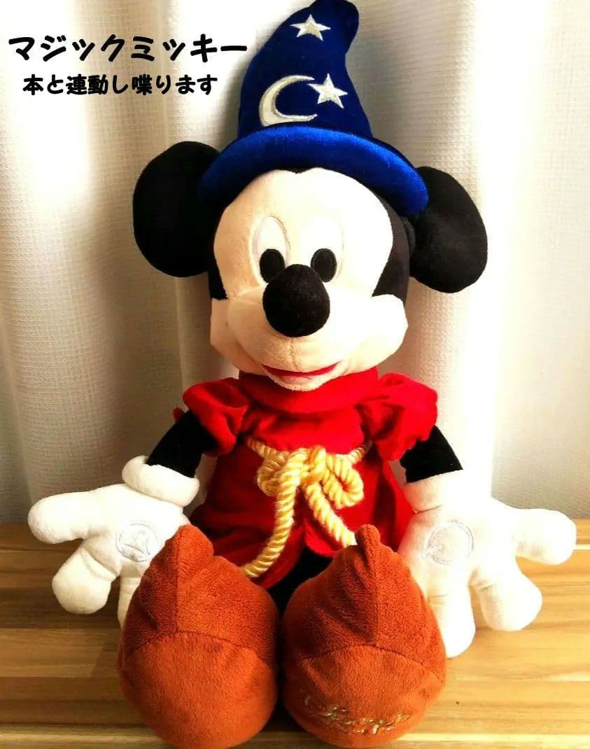 ★DWE ファン アンド アドベンチャーセット【マジックミッキー付き】