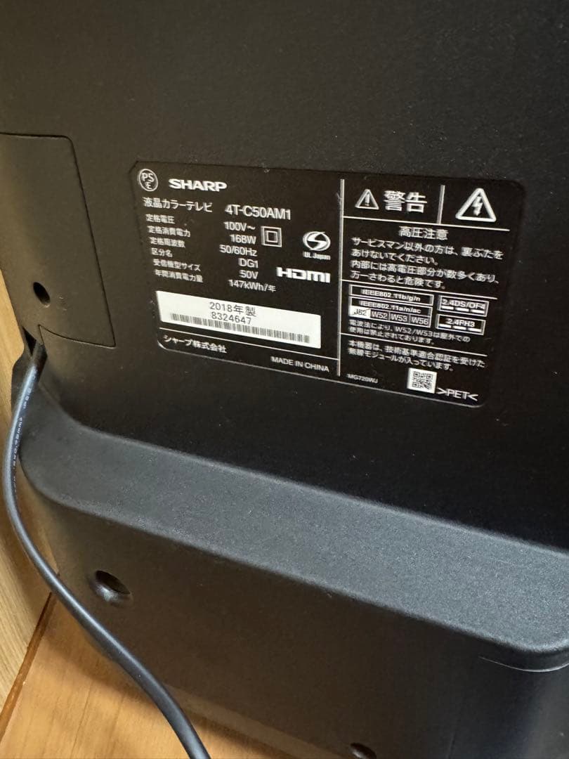 SHARP シャープ　テレビ　50インチ　4T-C50AM1 2018年製