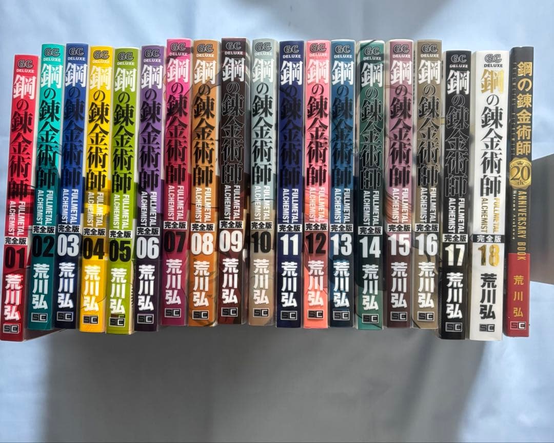 鋼の錬金術師 完全版 1〜18 全巻