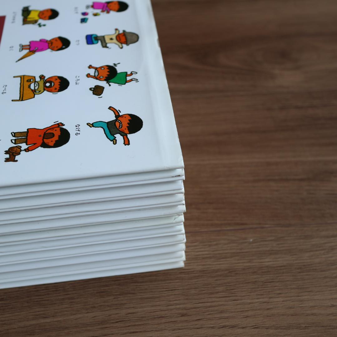 五味太郎　言葉図鑑　全10巻セット　カバー付き