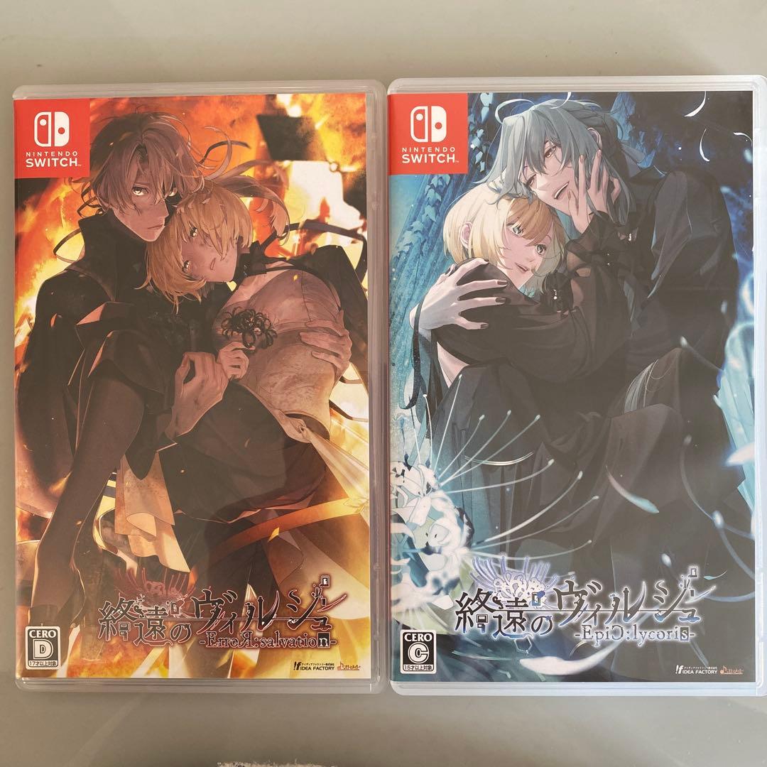 終遠のヴィルシュ2本セット