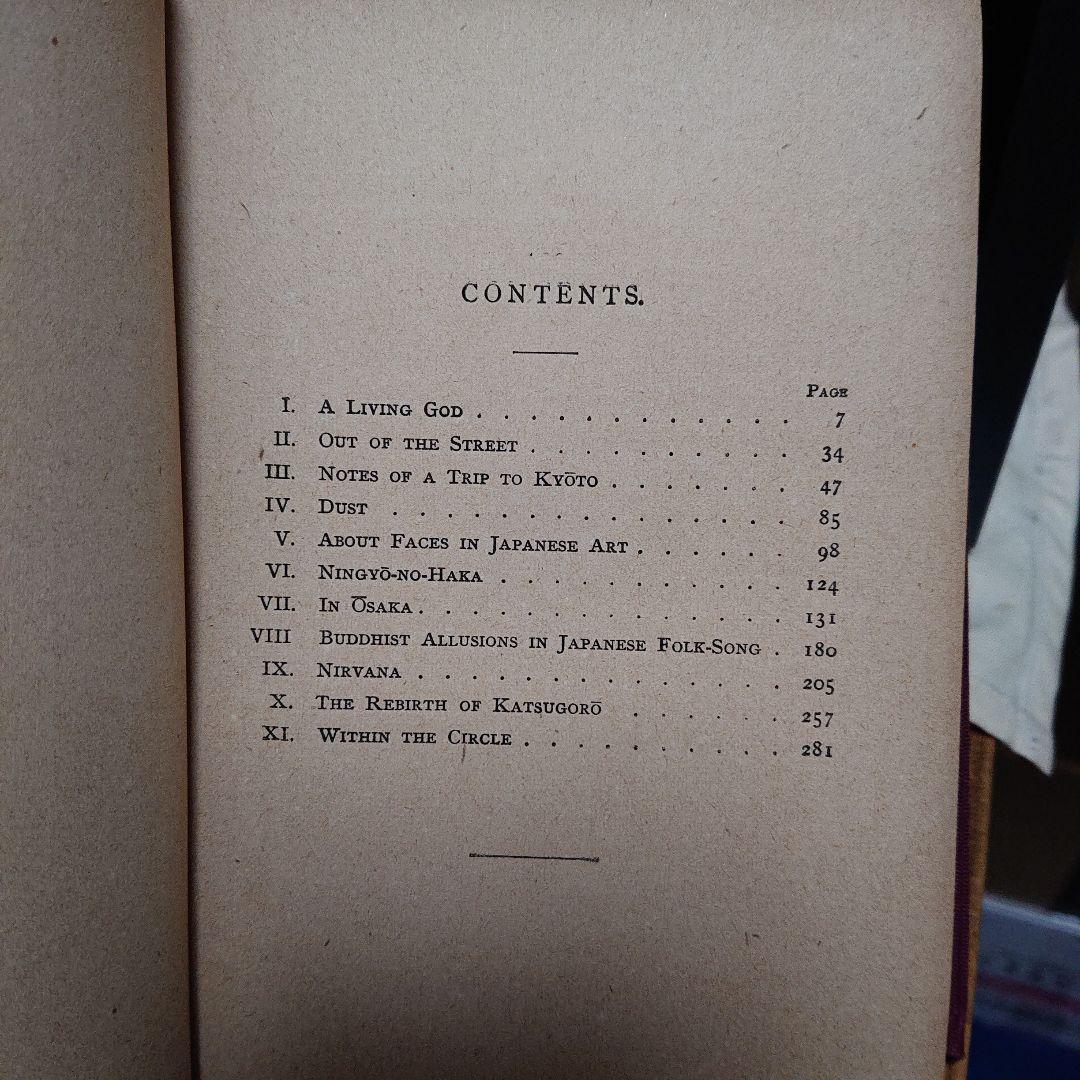 Lafcadio Hearn Buddha Fields 1910 小泉八雲