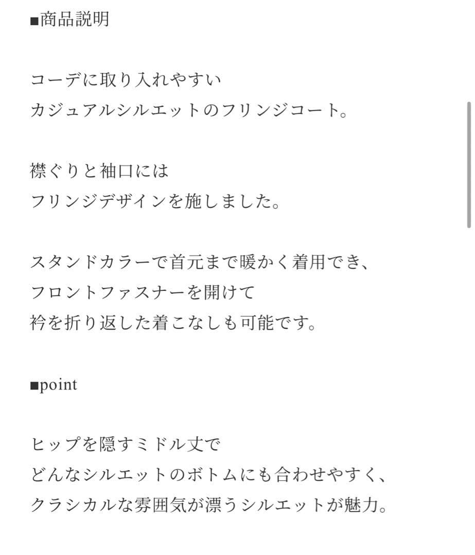 ジャケット・アウター Acka. stand collar fringe coat