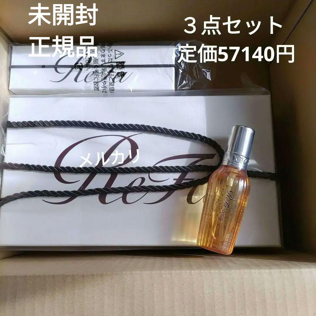 リファヘアケアセット　　スマートダブル　フィンガーアイロンST　ロックオイル