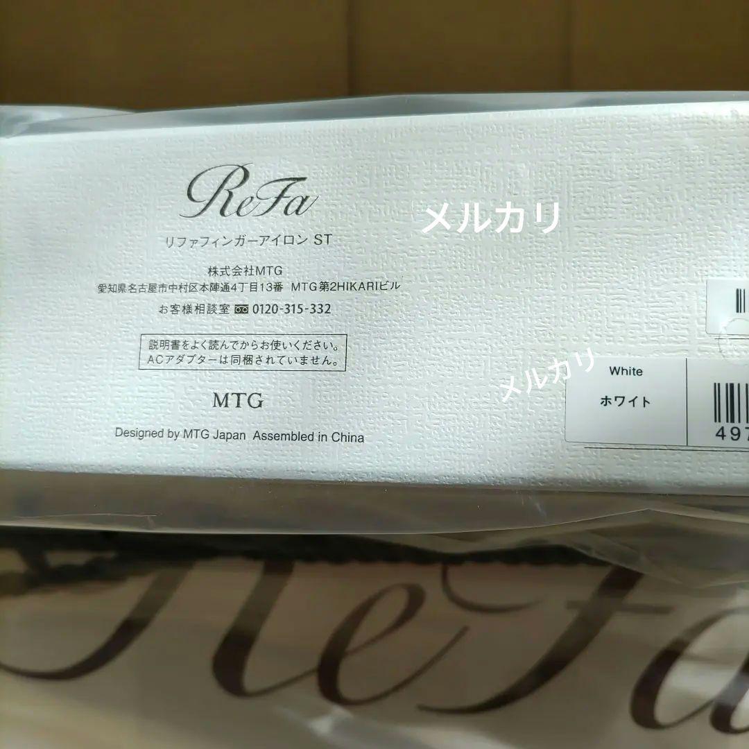 リファヘアケアセット　　スマートダブル　フィンガーアイロンST　ロックオイル