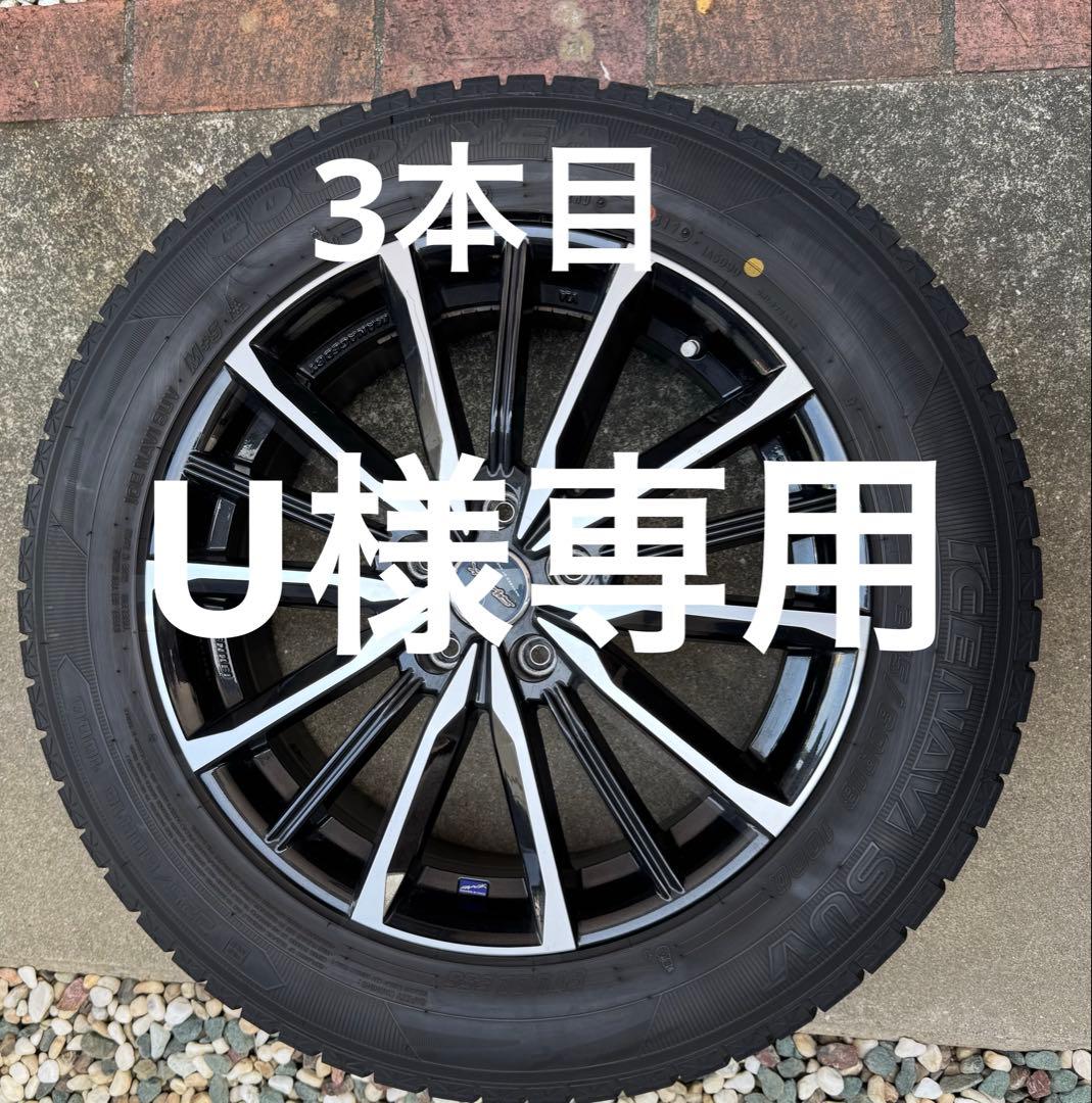 スタッドレスタイヤ&ホイール　225/60R18 1本