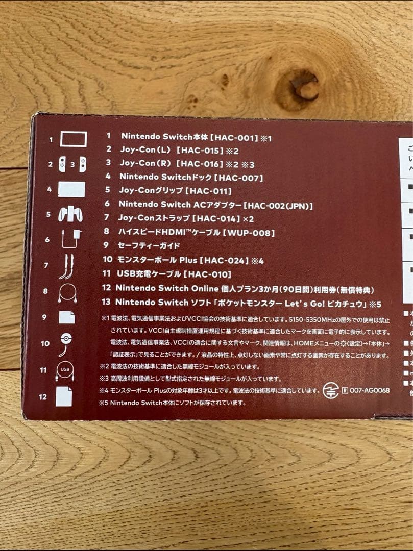 Nintendo Switch ポケットモンスター Let's Go!ピカチュウ