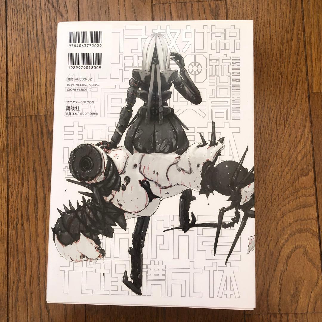 BLAME! 新装版 1-6巻セット BLAME! 関係2冊 新装版アバラ