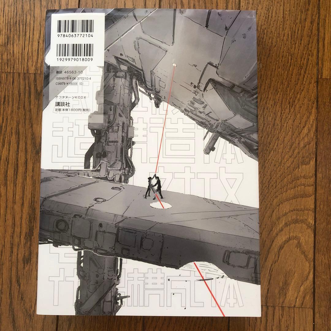 BLAME! 新装版 1-6巻セット BLAME! 関係2冊 新装版アバラ