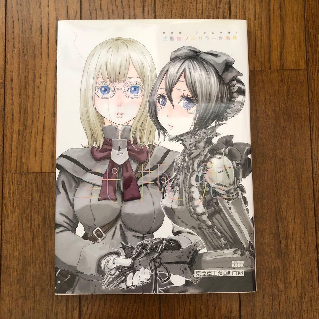 BLAME! 新装版 1-6巻セット BLAME! 関係2冊 新装版アバラ