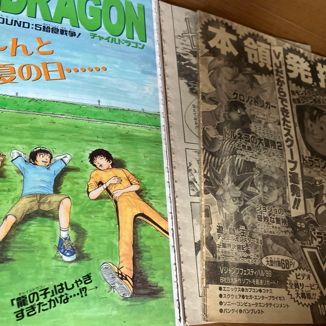 少年ジャンプ　1999年〜2002年にかけてのワンピース表紙号