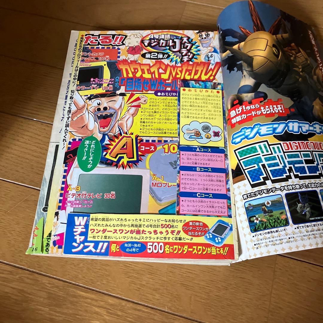 少年ジャンプ　1999年〜2002年にかけてのワンピース表紙号