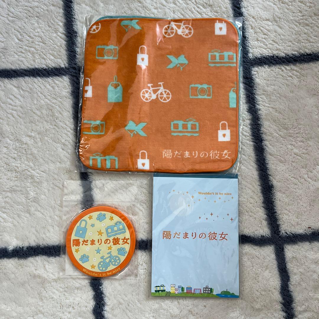 松本潤主演映画 陽だまりの彼女 DVD パンフレット クリアファイル 他グッズ